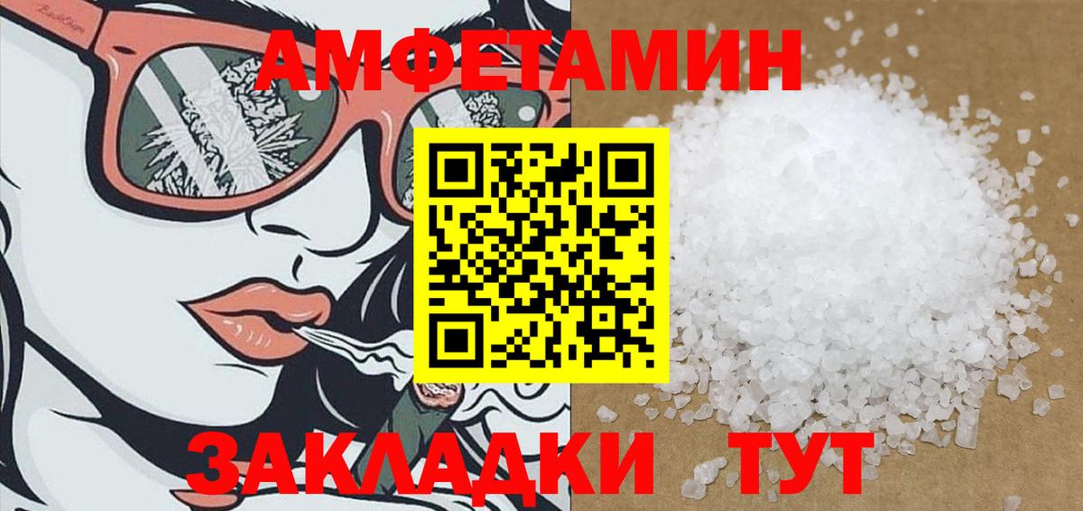 АМФЕТАМИН 97%  Вход с VPN  АМФЕТАМИН  Белореченск 