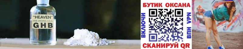 БУТИРАТ 1.4BDO Белореченск