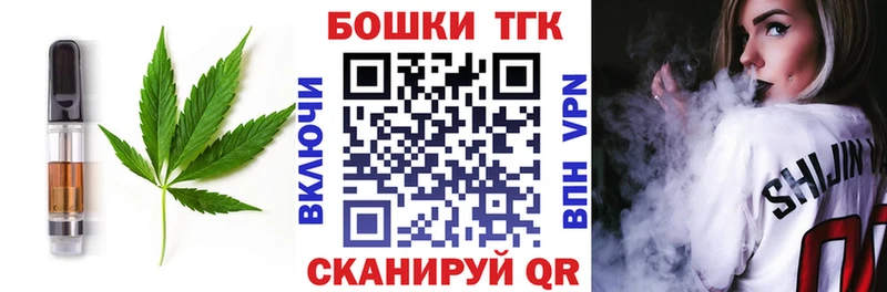 blacksprut tor  Белореченск  Печенье с ТГК марихуана  цены  