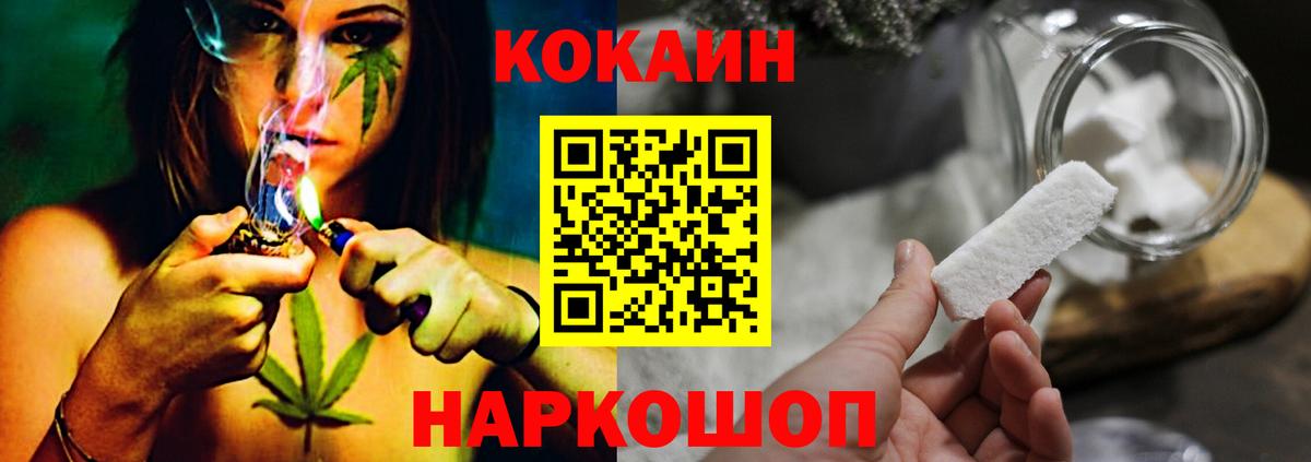 Кокаин Эквадор Белореченск