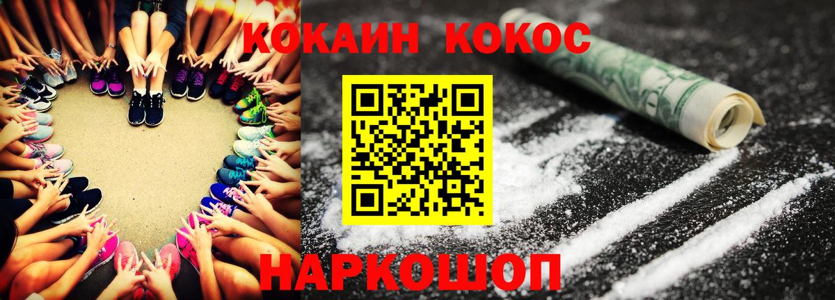 Белореченск  Cocaine Columbia  Cocaine 98%  Вход с VPN 