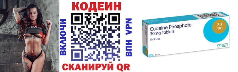 Кодеиновый сироп Lean Purple Drank  Белореченск 