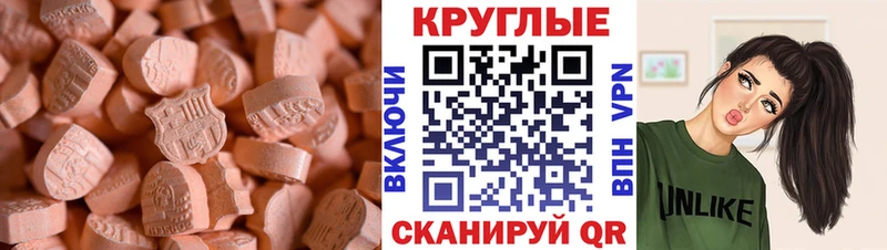 площадка как зайти Белореченск Экстази 280 MDMA