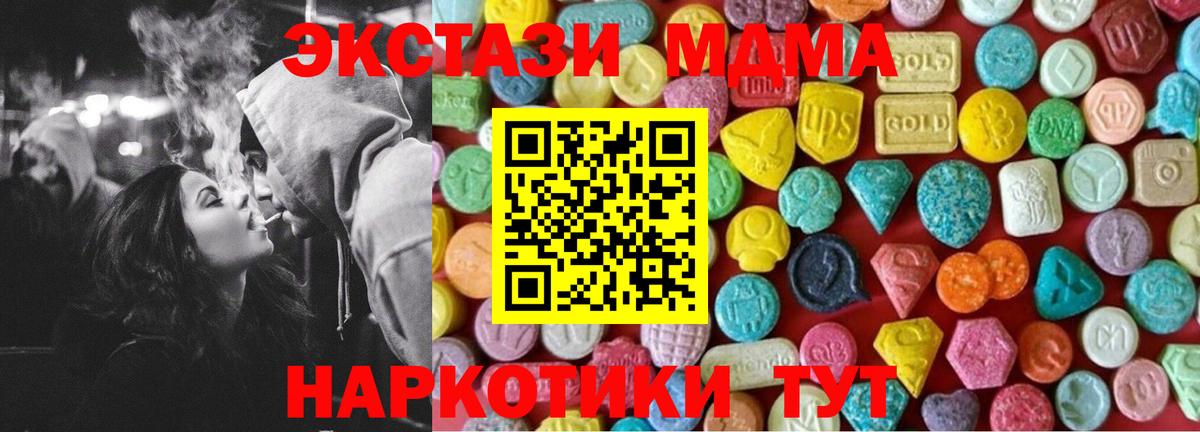 где купить наркотик  ЭКСТАЗИ 280мг  Ecstasy бентли  Вход с VPN  Белореченск 