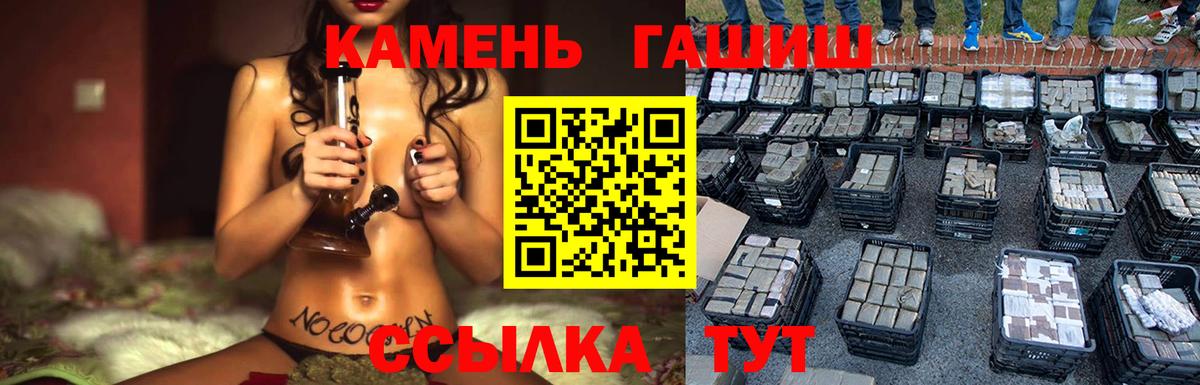 ГАШ 40% ТГК  Гашиш 40% ТГК  Вход с VPN  Белореченск 
