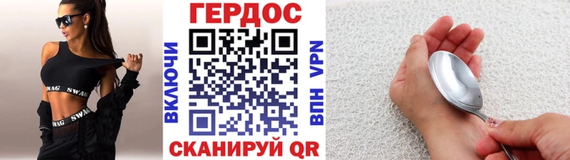 ГЕРОИН афганец купить наркотик Белореченск