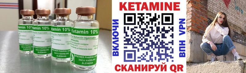 Кетамин ketamine  Белореченск 