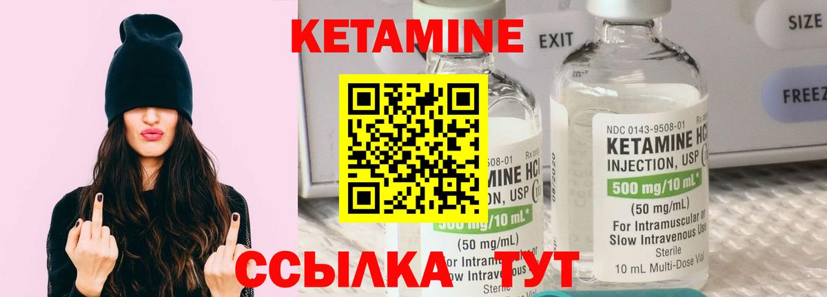 mega ССЫЛКА  Вход с VPN  КЕТАМИН VHQ  Белореченск  Кетамин VHQ 