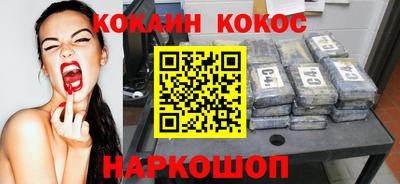 кокаин Трёхгорный