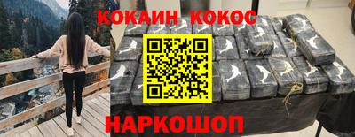 кокаин премиум Тосно