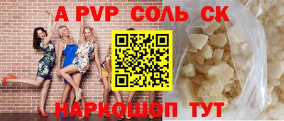 a pvp Троицк