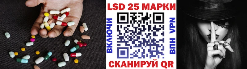 LSD-25 экстази ecstasy  купить закладку  hydra ссылка  Белореченск 