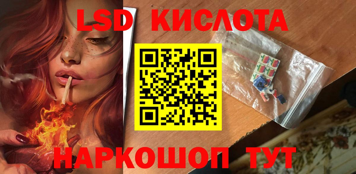 Лсд 25 экстази кислота Белореченск