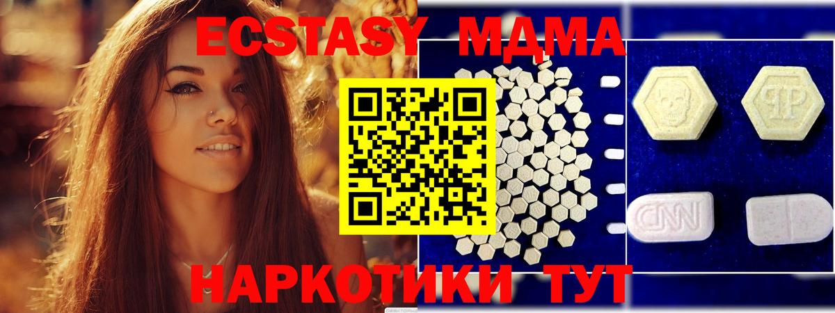 МДМА молли Белореченск