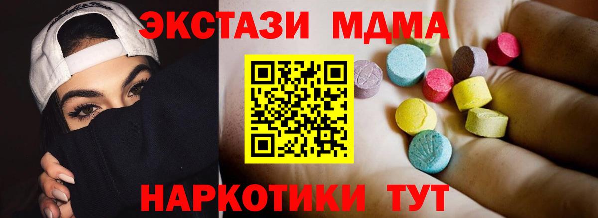 MDMA crystal  МДМА VHQ  Белореченск  Вход с VPN 