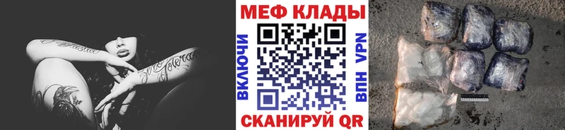 omg сайт Белореченск Мефедрон VHQ