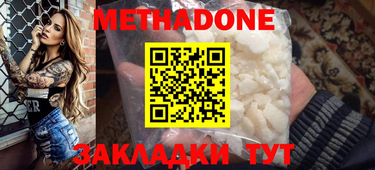 OMG зеркало  МЕТАДОН кристалл  Вход с VPN  Белореченск 