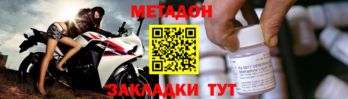 МЕТАДОН белоснежный Белореченск