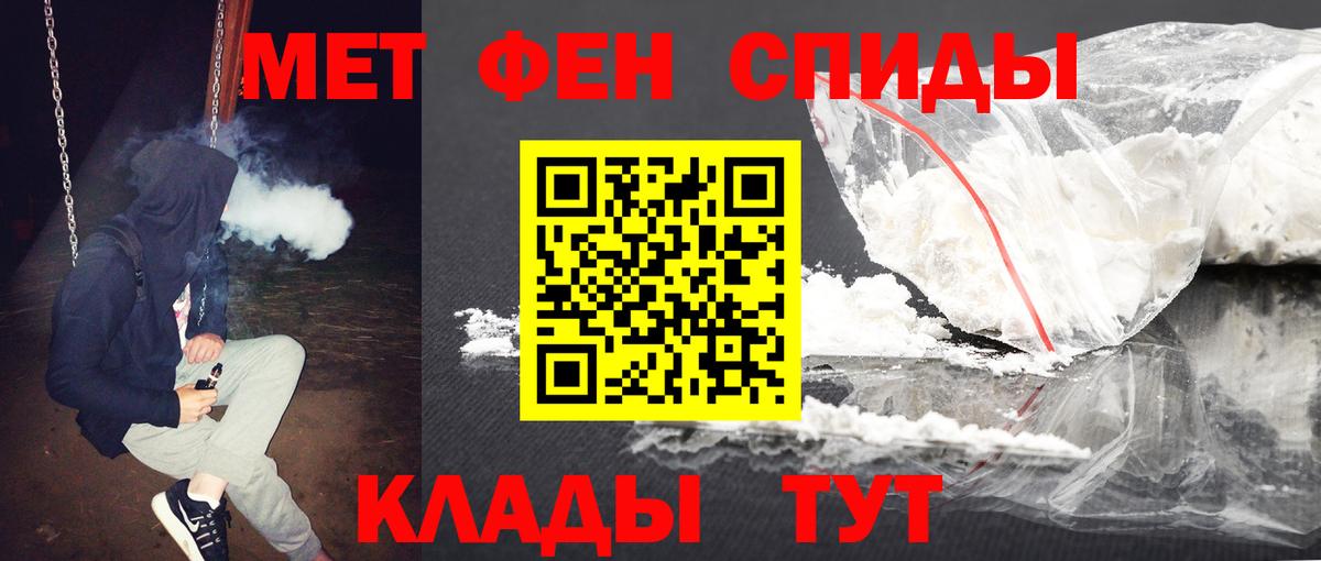 Белореченск  Метамфетамин пудра  Вход с VPN 