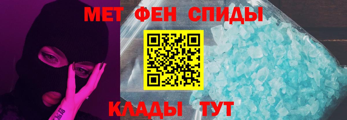 Метамфетамин кристалл Белореченск