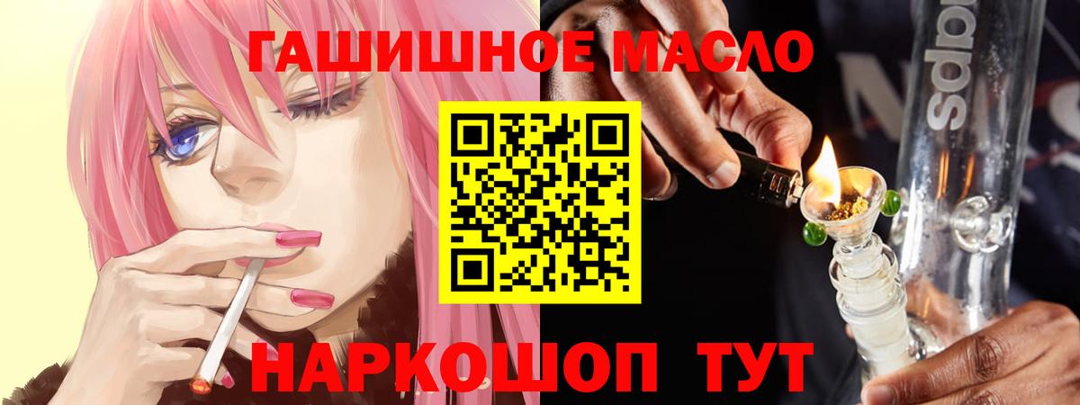 Дистиллят ТГК вейп с тгк Белореченск